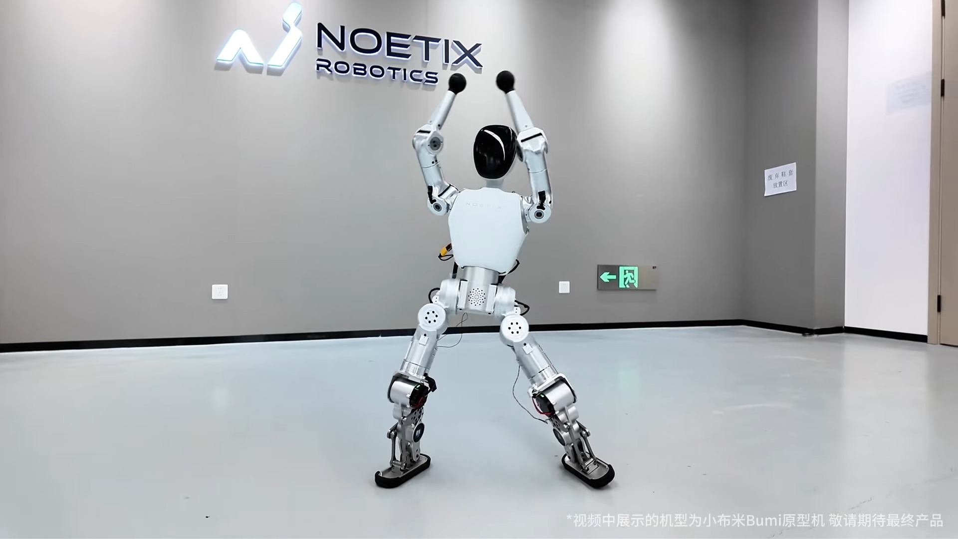 Noetix Bumi — 가격, 사양 및 구매 정보 photo 6